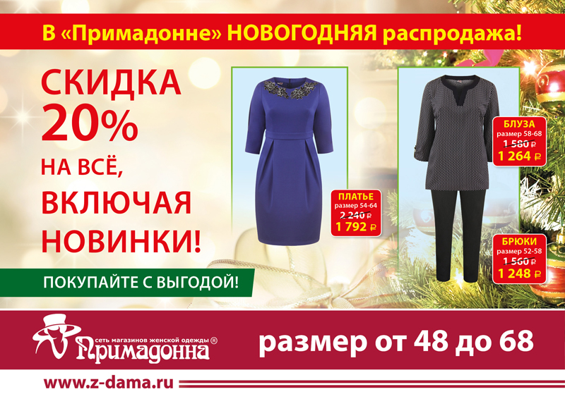 Магазин Распродаж Платья