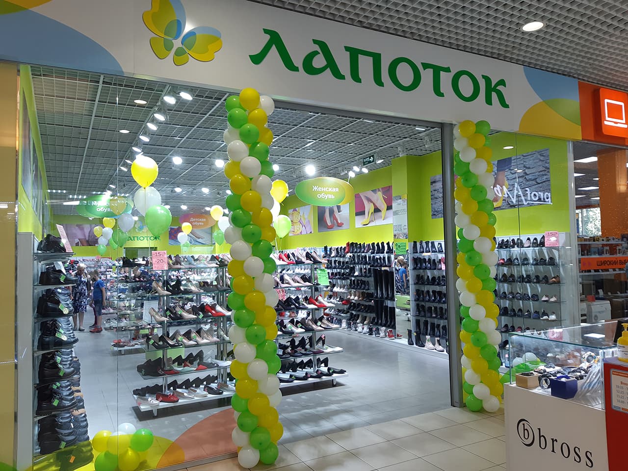 Магазин Зеленая Поляна Воронеж
