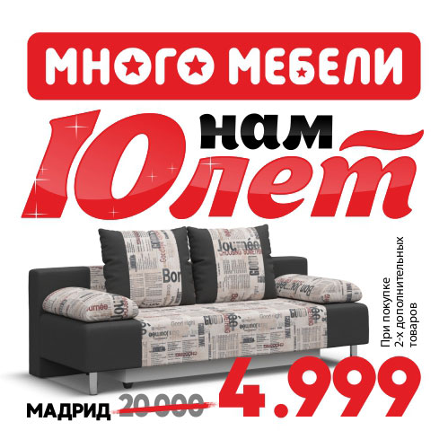 Стенка прага в много мебели